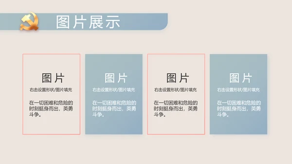 纪检监察党风廉政工作计划动态PPT