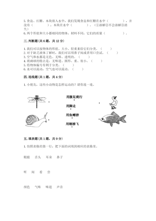 教科版小学科学一年级下册期末测试卷精品（全优）.docx