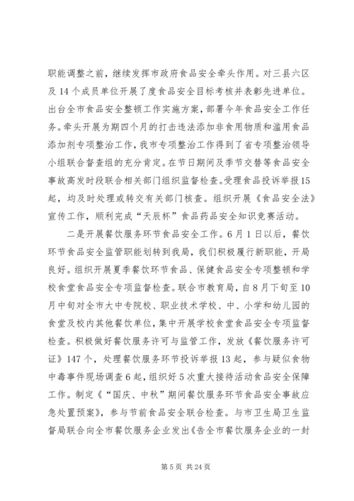 监管工作计划4篇.docx