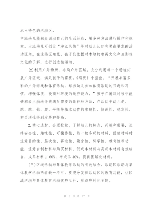 户外活动的策划方案.docx
