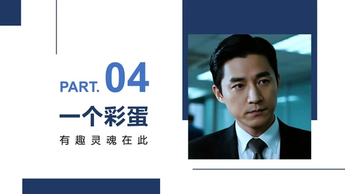 蓝色简约几何商务风新员工入职自我介绍PPT模板