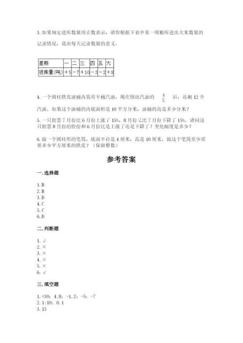 大石桥市六年级下册数学期末测试卷（典型题）.docx