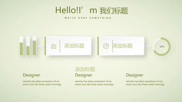 绿色清新春季护肤动态PPT