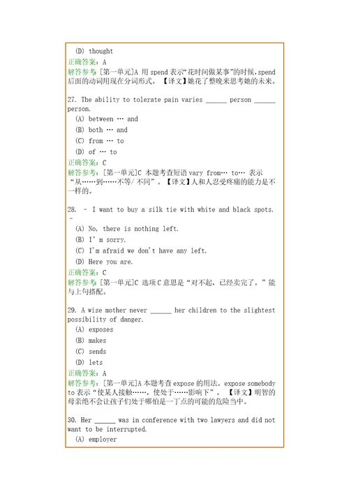 大学英语2951