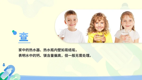 蓝色黄色扁平插画风幼儿园饮水安全主题教育培训PPT