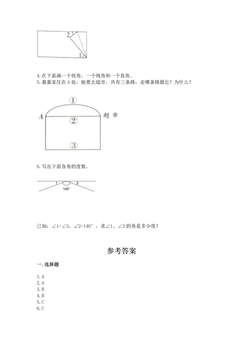 人教版四年级上册数学第三单元《角的度量》测试卷及完整答案（名师系列）.docx