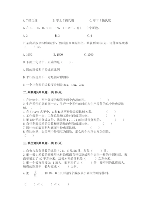 六年级下册数学期末测试卷（黄金题型）word版.docx