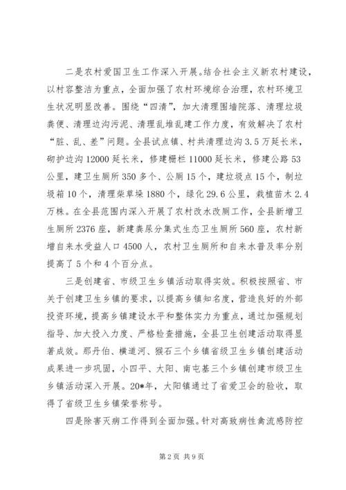 县爱国卫生暨春季爱国卫生活动动员大会讲话.docx