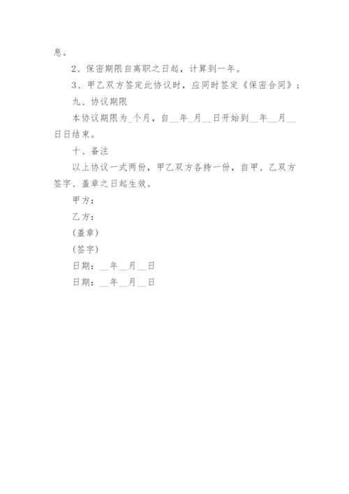 兼职员工劳动合同.docx