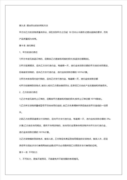 外墙涂料承包合同内外墙涂料承包合同