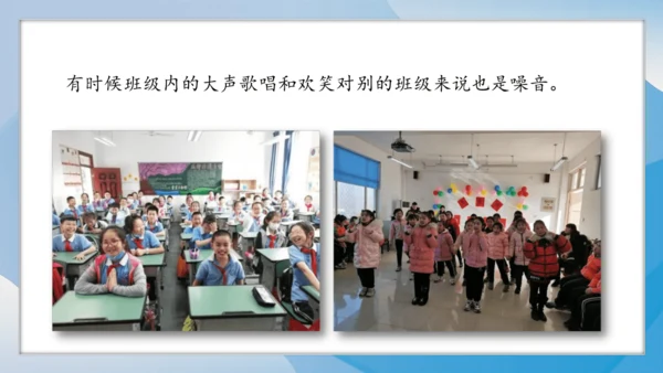 （2024）统编版道德与法治一年级上册（13）我们小声儿点 课件