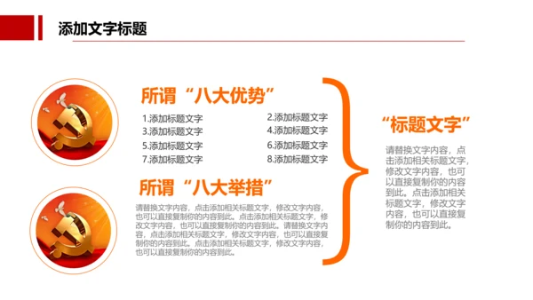 检察院司法监督反腐倡廉PPT模板总结汇报