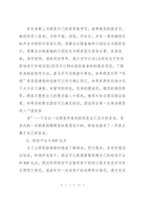 有关网络营销的策划设计方案.docx