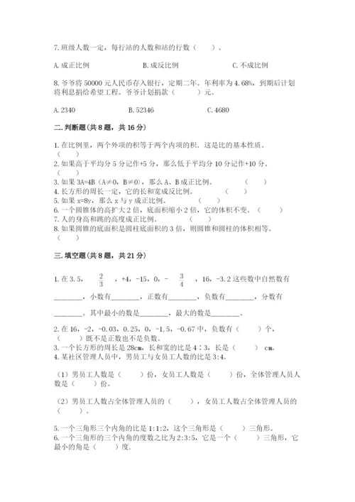 小升初数学期末测试卷附参考答案（满分必刷）.docx