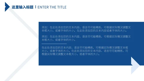 蓝色白底几何形状工作总结汇报PPT模板