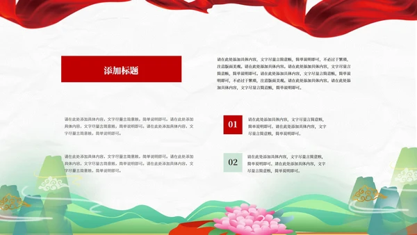 红色插画风两会政府报告心得解读PPT模板