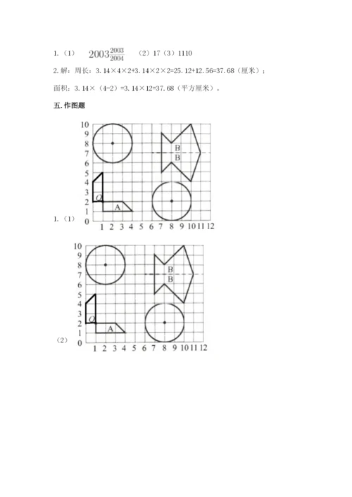 2022六年级上册数学期末测试卷a4版打印.docx