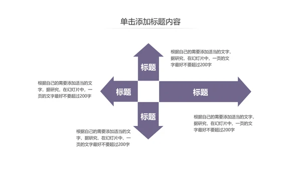蒙古族蒙古文化内蒙古大草原蒙古图腾动态PPT模板
