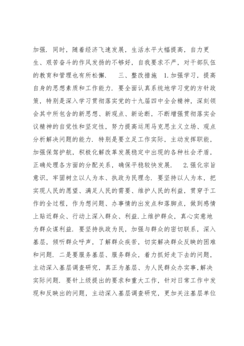 2022年领导干部政治素质自查自评报告范文六篇.docx