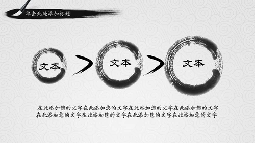 中国国学风道德讲堂PPT模板思想教育