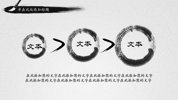 中国国学风道德讲堂PPT模板思想教育