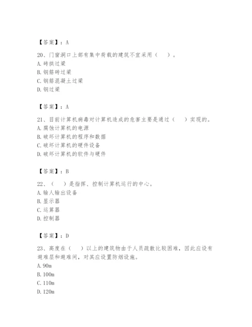 资料员之资料员基础知识题库附答案【研优卷】.docx