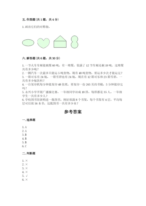 北师大版三年级下册数学期末测试卷汇总.docx