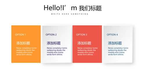 超级演说家演讲讲座通用动态PPT