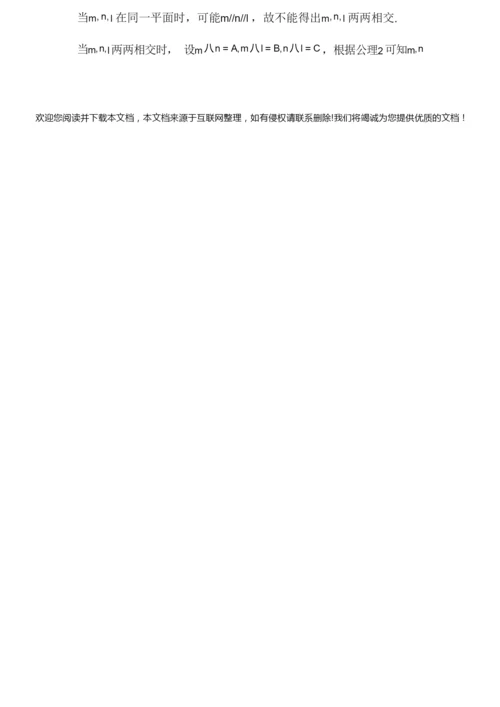 2022届新高考数学专题突破必刷题：专题0.docx