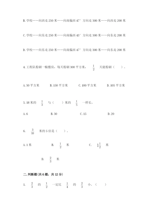 人教版六年级上册数学期中测试卷附参考答案（培优b卷）.docx