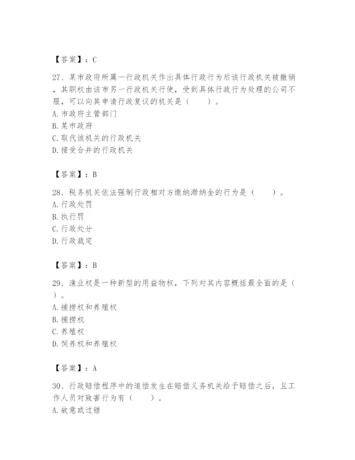 土地登记代理人之土地登记相关法律知识题库附完整答案【全优】.docx