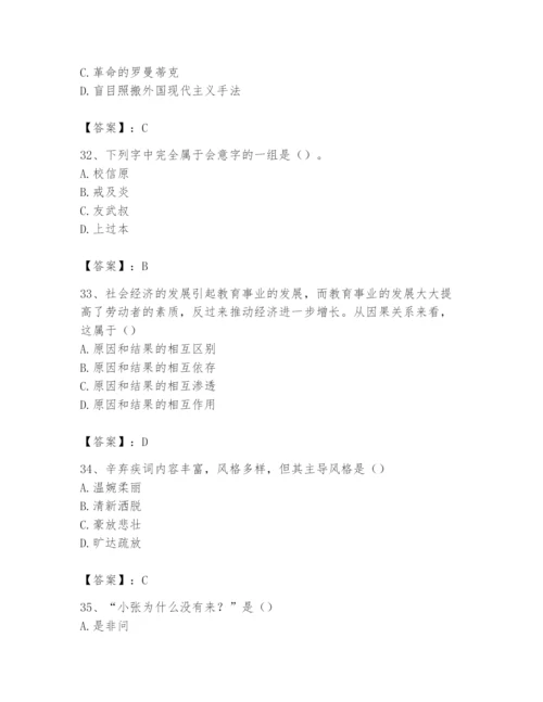 2024年国家电网招聘之文学哲学类题库含答案【b卷】.docx