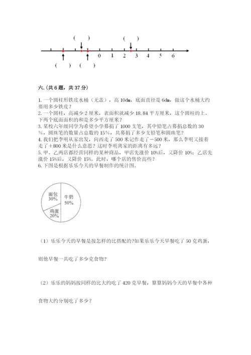 郑州外国语中学小升初数学试卷【精品】.docx