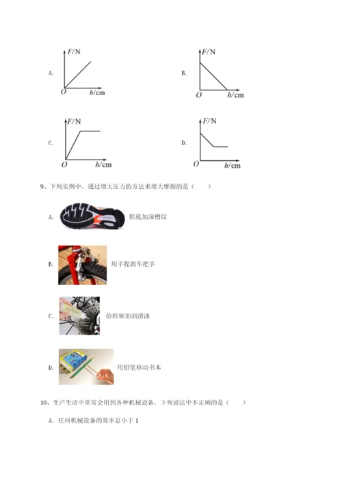 基础强化合肥市第四十八中学物理八年级下册期末考试重点解析试题（解析版）.docx