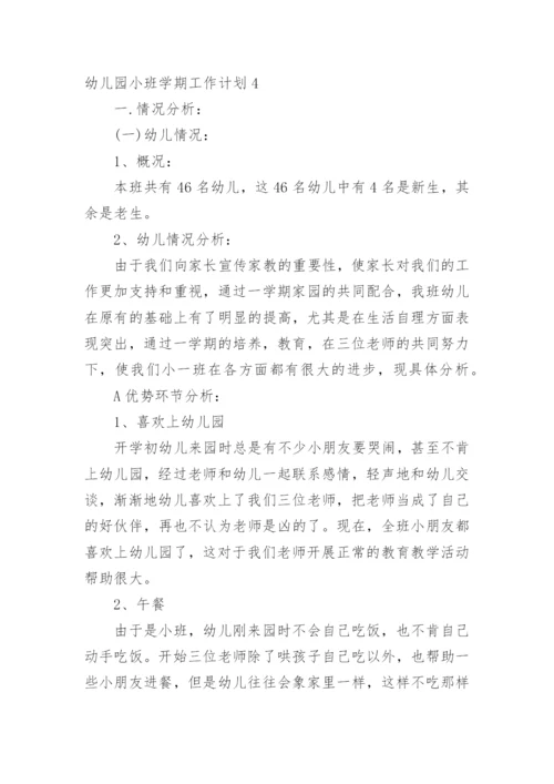 幼儿园小班学期工作计划.docx