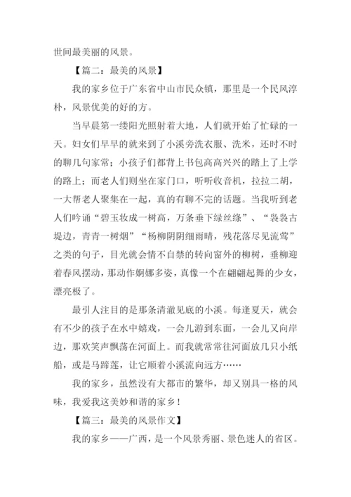 最美的风景作文400字.docx