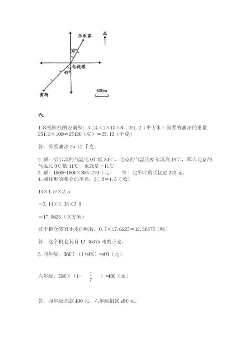 辽宁省【小升初】2023年小升初数学试卷附答案（名师推荐）.docx