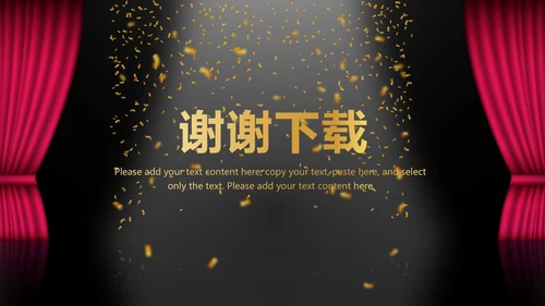 演出活动营销方案销售策划动态PPT模板