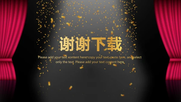 演出活动营销方案销售策划动态PPT模板