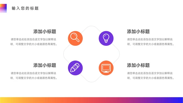 紫橙霓虹高端主义美妆营销策划方案PPT模板