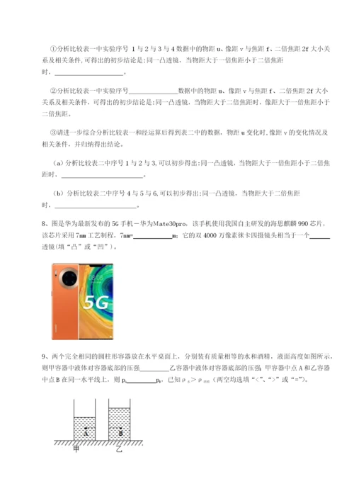 强化训练广东深圳市宝安中学物理八年级下册期末考试定向训练试题（含答案解析）.docx