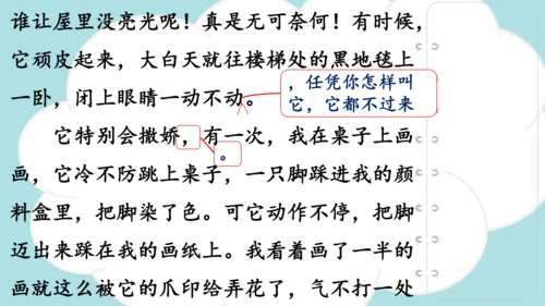 -统编版2024-2025学年三年级语文上册同步精品习作：我们眼中的缤纷世界 课件