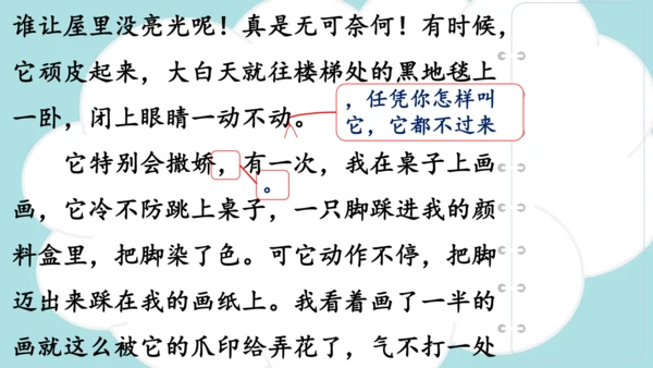 -统编版2024-2025学年三年级语文上册同步精品习作：我们眼中的缤纷世界 课件