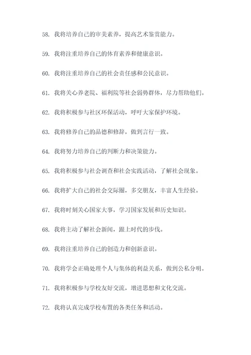 初三百日誓师学生代表誓词