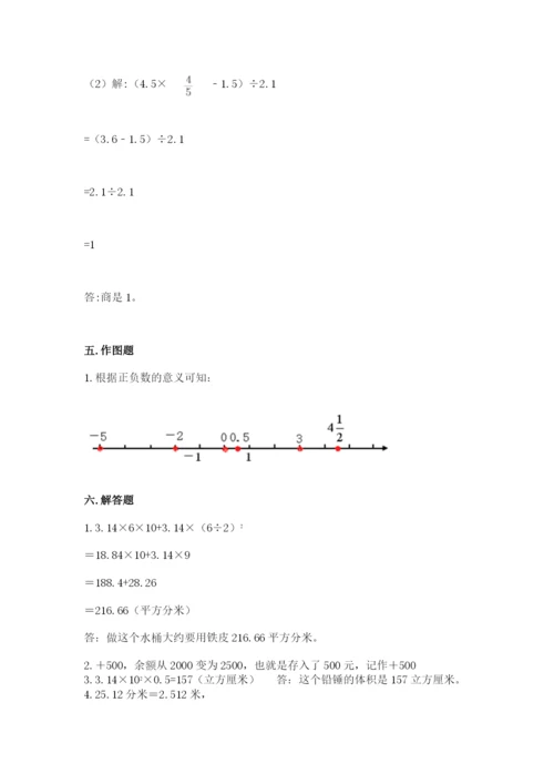 北京版六年级下册期末真题卷含答案【考试直接用】.docx