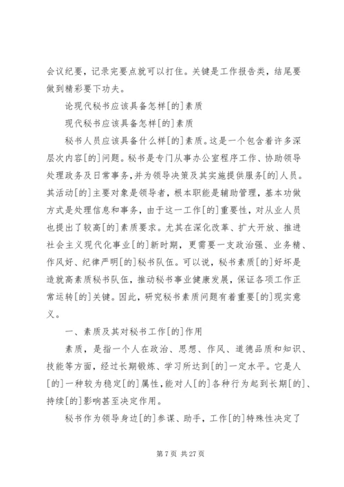 浅谈海南岛共享农庄的规划布局结构 (4).docx