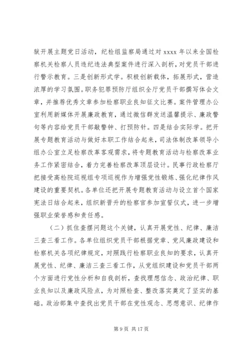 窗口正行风服务群众先锋党性实践活动成果汇报.docx