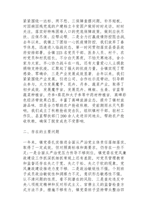 社区2021年度落实全面从严治党主体责任工作情况的报告.docx