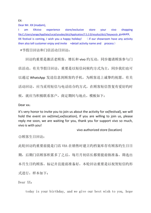 专卖店管理完善版.docx