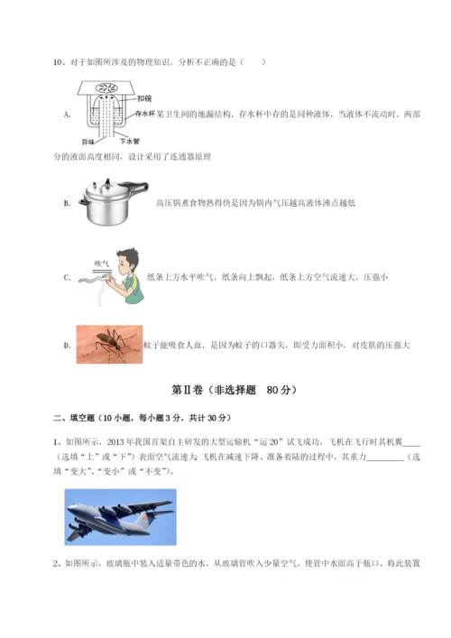 滚动提升练习重庆市实验中学物理八年级下册期末考试定向测试试卷（含答案详解版）.docx